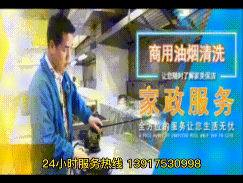五星級酒店油煙管道清洗
